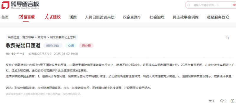 网友留言截图。