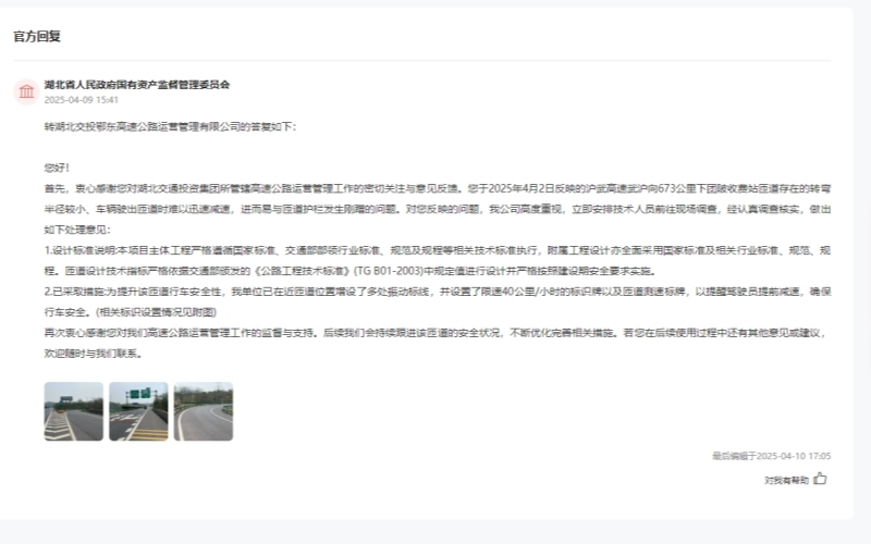 官方回复截图。